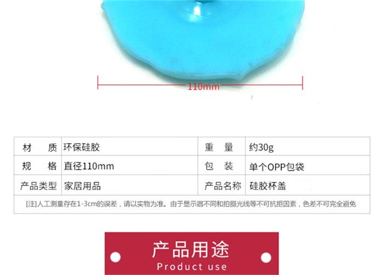 硅胶杯盖 硅胶杯盖