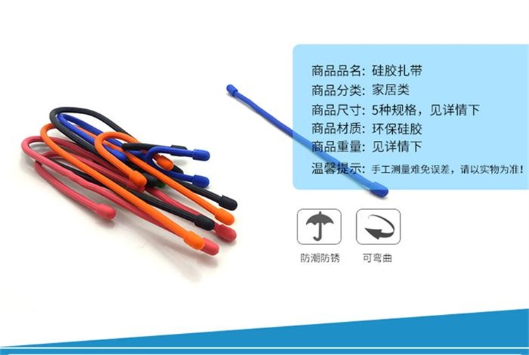 硅胶捆扎绳 硅胶捆扎绳