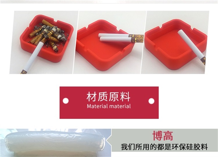 硅胶烟灰缸 硅胶烟灰缸