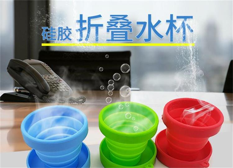 硅胶水杯 硅胶水杯