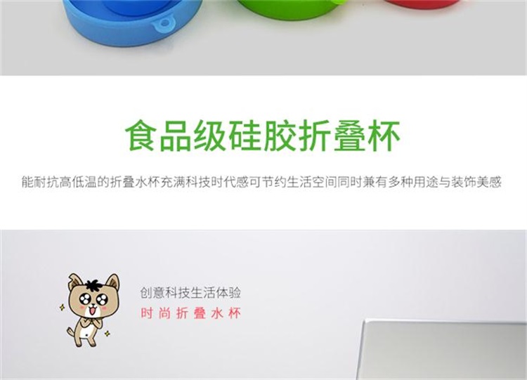 硅胶水杯 硅胶水杯