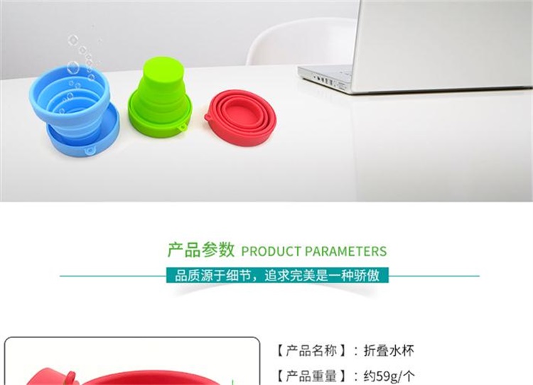 硅胶水杯 硅胶水杯