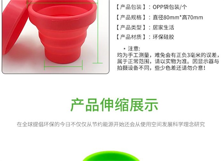 硅胶水杯 硅胶水杯