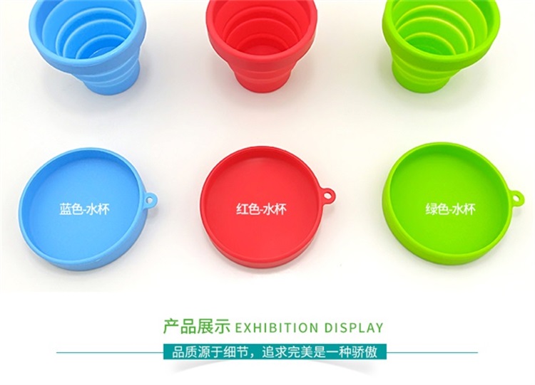 硅胶伸缩杯 硅胶伸缩杯