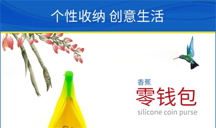 香蕉笔袋 香蕉笔袋