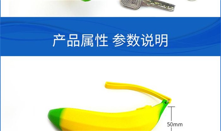 香蕉笔袋 香蕉笔袋