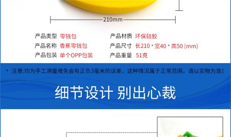 香蕉笔袋 香蕉笔袋