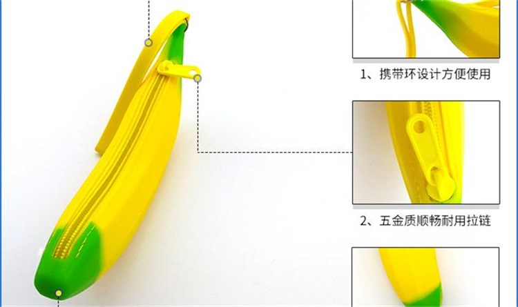 香蕉笔袋 香蕉笔袋