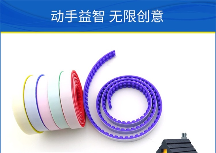 硅胶积木条 硅胶积木条