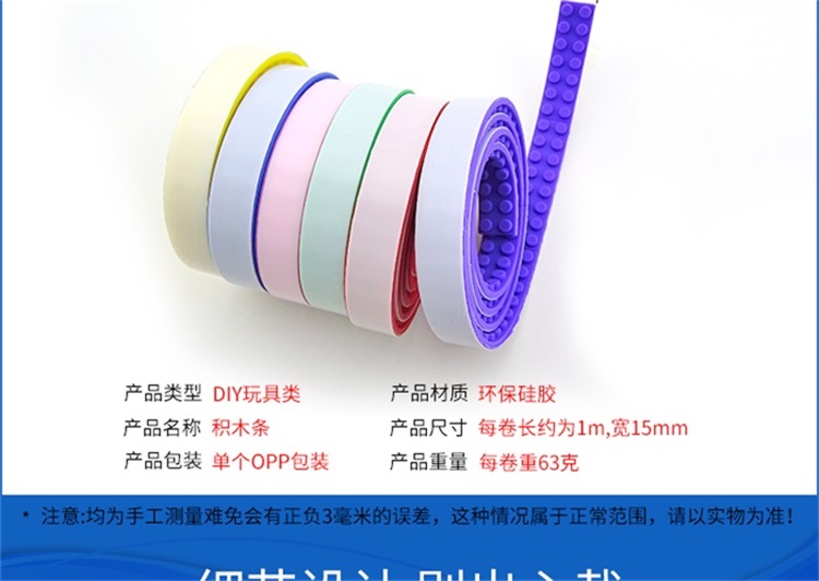 硅胶积木条定制 硅胶积木条定制