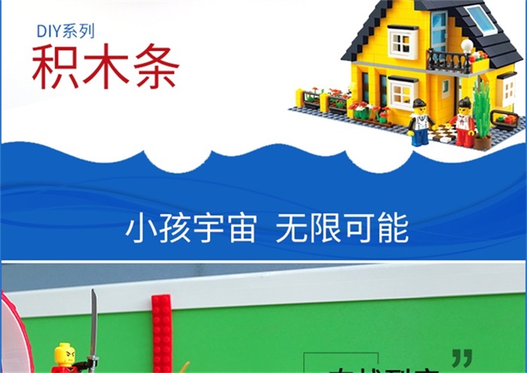 硅胶积木条 硅胶积木条