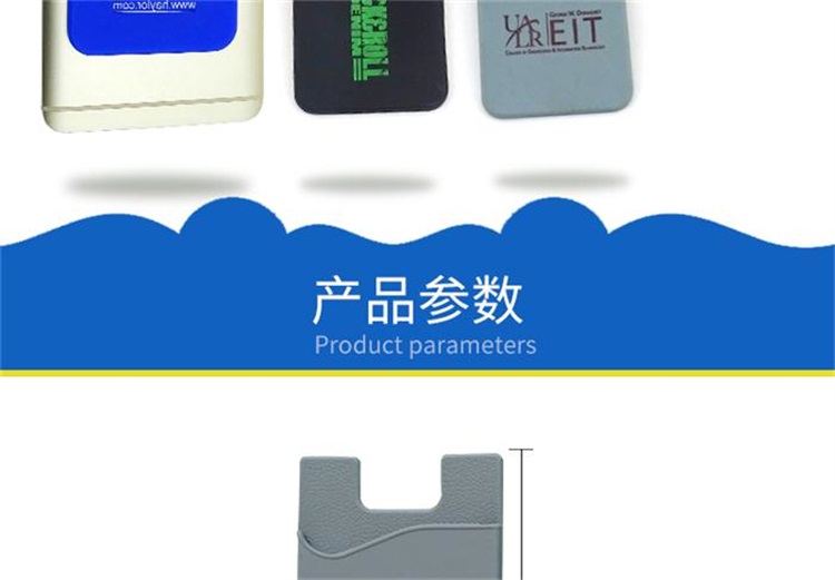 硅胶卡贴 硅胶卡贴