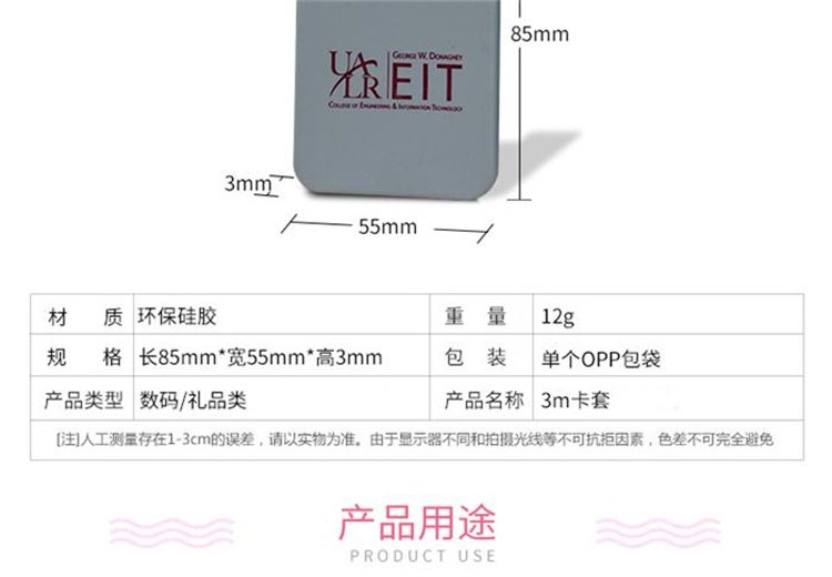 硅胶卡贴 硅胶卡贴