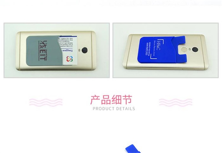 硅胶卡贴 硅胶卡贴