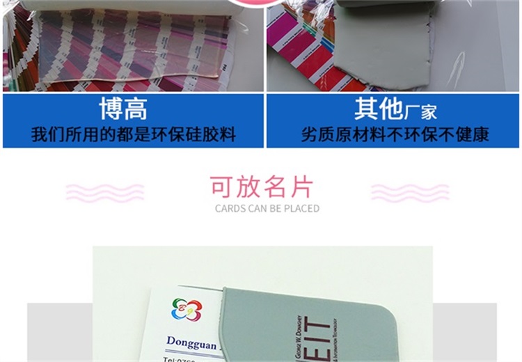 硅胶卡套 硅胶卡套