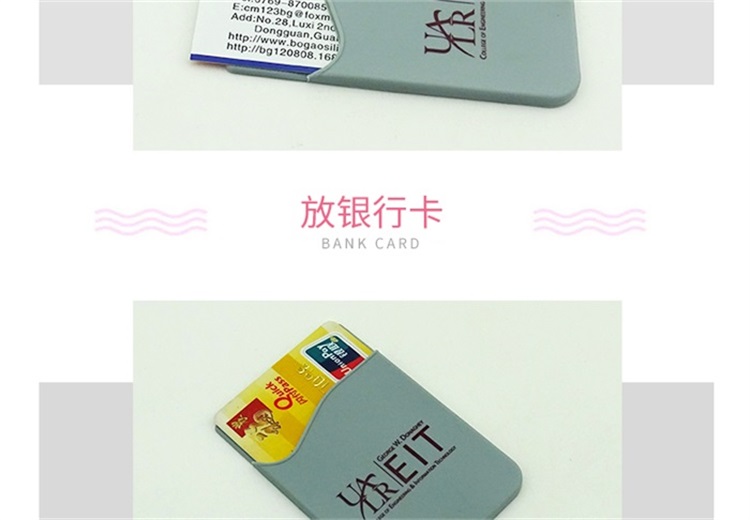 硅胶卡套 硅胶卡套