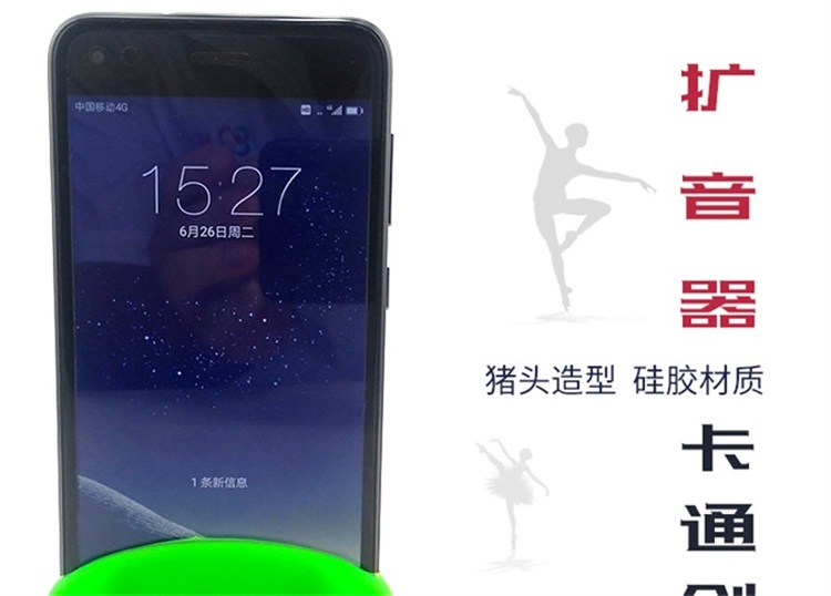 硅胶扩音器 硅胶扩音器