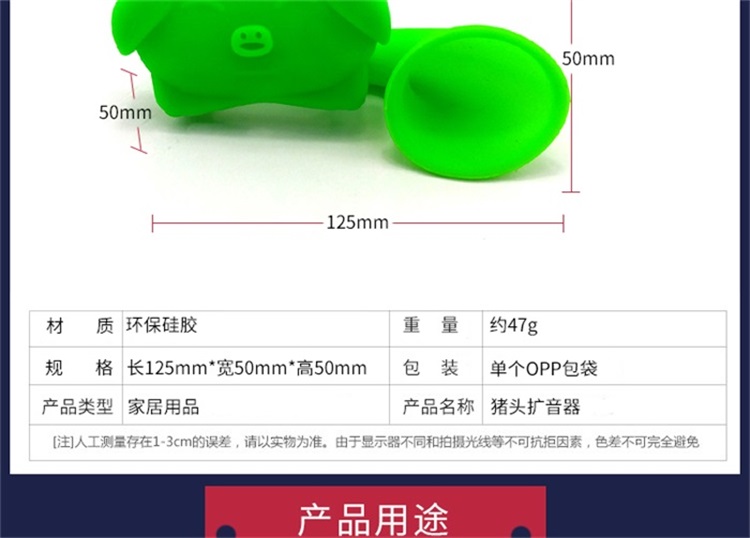 硅胶扩音器 硅胶扩音器