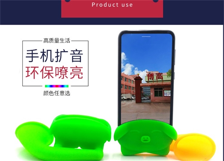硅胶扩音器 硅胶扩音器