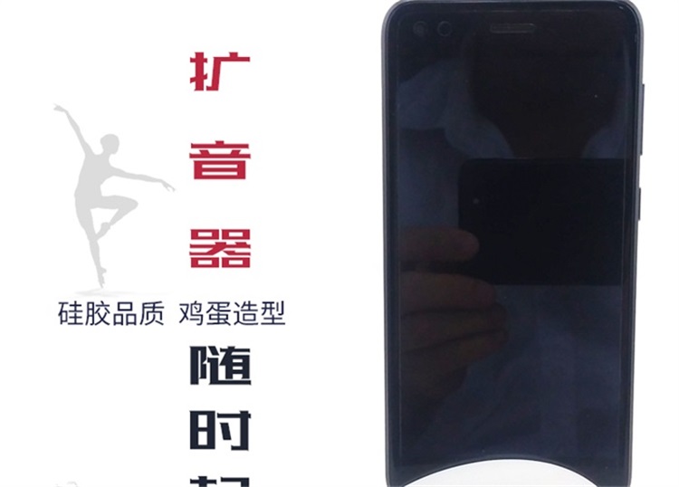 鸡蛋扩音器 鸡蛋扩音器