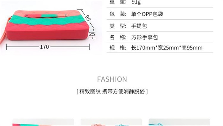 硅胶手拿包 硅胶手拿包