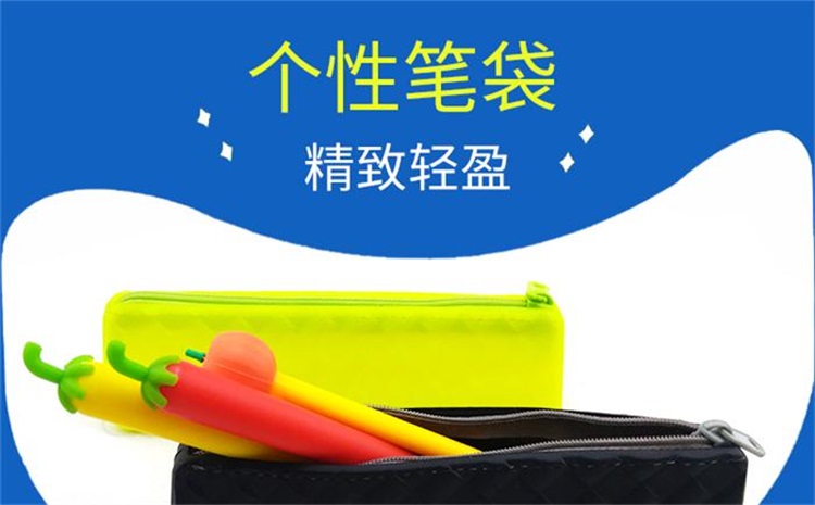 菱形硅胶笔袋 菱形硅胶笔袋