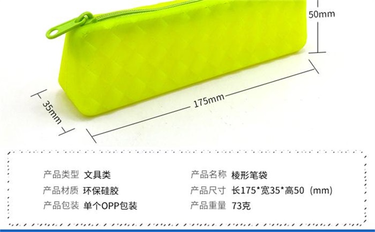 菱形硅胶笔袋 菱形硅胶笔袋